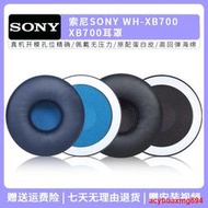適用Sony索尼WH-XB700耳機套xb700耳罩頭戴式自粘海綿套頭梁套替提供收據