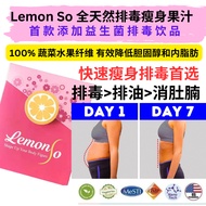 最新瘦身美白柠檬饮品Slimming New version lemon Detox Free shaker👍(FreeShaker) Pdx passion detox 100%正品 slimmin