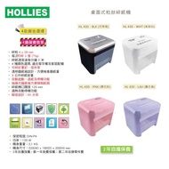 好利時 HOLLIES HL430 桌上迷你碎紙機 香港行貨
