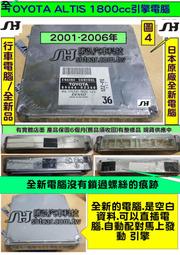 TOYOTA ALTIS 1.8 引擎電腦 2001- 89666-02360 ECM ECU 行車電腦  圖12 正廠