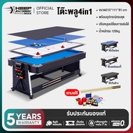 Keep Going Max โต๊ะพูล 4in1 snook snooker table โต๊ะพูล Billiard Pool อุปกรณ์พร้อมเล่น