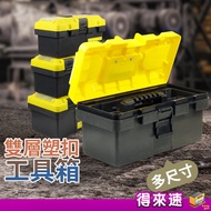 Double-Layer Plastic Buckle Toolbox Hardware Toolbox Household Electrician's Box Toolkit Multi-Funct