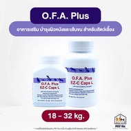 O.F.A. Plus [แท้💯] อาหารเสริม บำรุงผิวหนังและเส้นขน สำหรับสัตว์เลี้ยง (OFA EZ-C Caps)