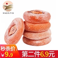Jing Yile Yuan, Guilin, Guangxi Dried Persimmon 500gInstallation Fresh round Dried Persimmon Farm Persimmon Biscuits