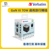 威寶 - Verbatim GaN III 70W 通用旅行轉插 (UTA-09) 32124