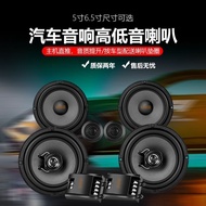 Coaxial Car Speakers 4/5/6.5/6x9 For Use With Cars