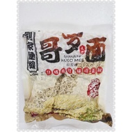 Liu's Noodles Ge Luo Noodles SARAWAK KOLO MEE Kolo Mee Sarawak