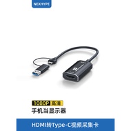 Mobile Phone as Display ipad Tablet Notebook Change in Seconds As a Screen hdmi to typec Video Captu