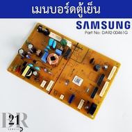 DA92-00461G PCB Main Samsung Refrigerator Panel Board (Samsung) New Original Company