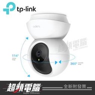 【10/31止】TP-LINK Tapo C210 WiFi 無線可旋轉網路攝影機 300萬 2K高畫質/不含記憶卡
