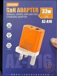 全新現貨 #快充 Azeada GaN ADAPTER SEAGULL SERIES 33W GaN FAST CHARGING ADAPTER