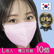 Defense - DEF002_10S [粉紅] 韓國 KF94 2D成人立體口罩｜10個｜獨立包裝｜