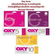 ครีมแต้มสิว Oxy Acne Pimple Medication (5% และ 10%) Oxy สิว แบรนด์ Mentholatum จากอังกฤษ