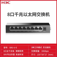 H3C Mini S8G-U-E 8 Port 16Gbps Full Gigabit Non-Net Management Switch Splitter