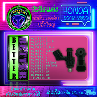 หัวฉีดแต่ง หัวฉีดฮอนด้ารุ่นใหม่ ตอเล็ก ปลั๊กใหญ่ ใส่ Honda Wave110i, Wave125i, Click125i, Scoopyi, ZoomerX, CLICK150i, DREAM110i, DREAM CUP, MSX SF, Pcx150 และ Cbr150r.