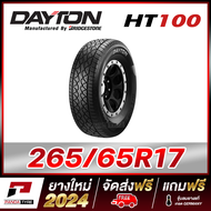 (ราคาถูกที่สุด)DAYTON 265/65R17 ยางรถยนต์ขอบ17 รุ่น H/T100 x 1 เส้น (ยางใหม่ผลิตปี 2024)