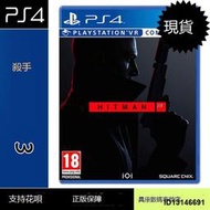 （超低價）現貨！PS4游戲 殺手3 刺客任務3 HITMAN3 全新正品 中文版 已更新中文