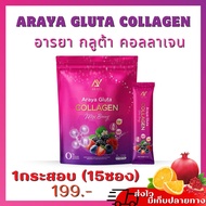 🦌ใหม่ 1แถม1 กระสอบ รวม60ซอง ❤️🩷 ARAYA COLLAGEN DUO SET 2in1 อารยาคอลลาเจน ดูโอ้ คอลลาเจน เซราไมด์ Ce