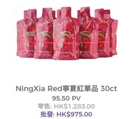 30包 寧夏紅 Young living