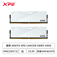 威剛 ADATA XPG LANCER DDR5-6000 64G(32G*2)-白(CL30/支援XMP&amp;EXPO)