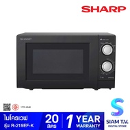 SHARP ไมโครเวฟ20ลิตร 700W สีดำ รุ่นR-219EF-K โดย สยามทีวี by Siam T.V.