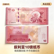 Brand New Syria 10 Pound Banknotes New Version Rose Asian Coin Collection Foreign Banknotes bnjh7013