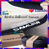 Eco Samurai ลิ้นยาง กันกระแทก สเกิร์ต กันชน ลิ้นยาง ซามูไร กาว 3M สีดำ ยาง EPDM แท้100% ความยาว 2.5 เมตร ติดสเกิร์ตและกันชน สินค้าแนะนำ ส่งไว มีบริการเก็บเงินปลายทาง