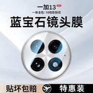 One plus 13 lens film 1 12 mobile phone cameravyanzi