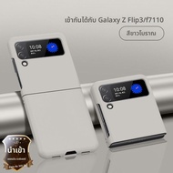 GUANBAINIAN | เคสบางๆ แบบแมตสำหรับ Samsung Z Flip3 ป้องกันแรงกระแทก