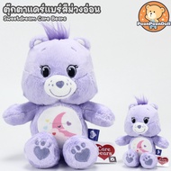 ตุ๊กตา Care Bears (ขนาด 20 cm) ลิขสิทธิ์แท้ / ตุ๊กตา แคร์แบร์ ตุ๊กตาหมี Care Bear Funshine Grumpy Ch