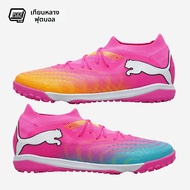 PUMA | รองเท้าฟุตบอล TF หญ้าเทียม Yin Yang