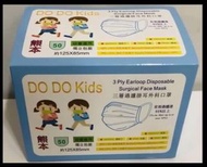 現貨數盒 熊本 獨立包裝幼童 兒童口罩50個一盒 12.5*8.5cm Level1Pfe Bfe95%