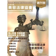 < Beauty Law Association > Issue 1 (107.10)