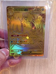 金色超級快龍EX 250/193