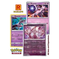 Mewtwo Pokemon 151 - Pokemon TCG - Generation I Kanto