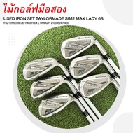 [ไม้มือสอง] USED IRON SET TAYLORMADE SIM2 MAX LADY 6S ก้าน TENSEI BLUE TM40 FLEX L รหัสสินค้า 210035