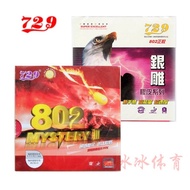 Ice Genuine 729 Ghost Kettle 802 Ghost Axe 802 正 Rubber Cover Rubber 802-40 正 Table Tennis Cover Rub