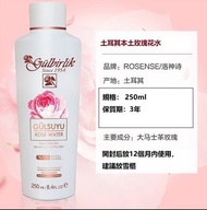Rosense - 土耳其Gulbirlik Gulsuyu玫瑰水250ml 100%天然玫瑰水(不含香精防腐劑酒精)