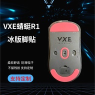 Suitable For VXE Dragonfly R1// pro/Max ice Board Foot Sticker Control Version Smooth Arc Edge ice T