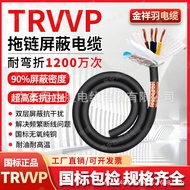 Flexible Control Line 12 million Times TRVVP High Flexible Control Cable 0.75 Square Robot Tow Chain