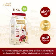 Pawdy อาหารสุนัขเกรดพรีเมียม Holistic สำหรับสุนัขโต อายุ 1-6 ปี สูตรเนื้อวัวย่างและเห็ดทรัฟเฟิล ขนาด