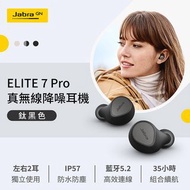 Jabra Elite 7 Pro 主動降噪真無線 - 鈦黑色 (全新行貨 2年保養)