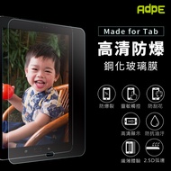【AdpE】 APPLE iPad Pro 12.9吋-2017 9H鋼化玻璃保護貼