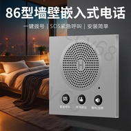 Hotel Hotel Guest Room Telephone Embedded Hands-Free One-Click Dial Emergency Call 86 Boxes Telephon