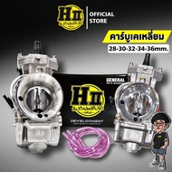Square Carburetor (Carburetor) Size 28-36 Mm.