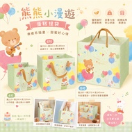 Bear Small Roaming, Cake Bag, Cake Paper Bag, 4 inch Cake Bag, 6 inch Cake Bag, 8 inch Cake Bag, Gif