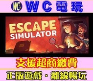 【WC電玩】PC 密室逃脫模擬器 Escape Simulator 中文版 密室逃脫 逃生模擬器 STEAM 離線版
