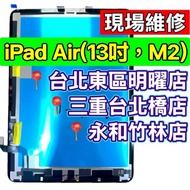 iPad Air (13 Inch, M2) Screen Assembly A2898 A2899 On-Site Repair ipadair
