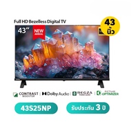 TOSHIBA ทีวี FULL HD 43" รุ่น 43S25NP รับประกันตัวเครื่อง 3 ปี ไม่ระบุ 43 in