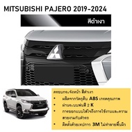 ครอบกระจังหน้า ดำเงา X37 MITSUBISHI PAJERO 2019 2020 2021 2022 2023 2024